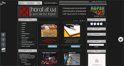 Desktop Screenshot of horol.at.ua